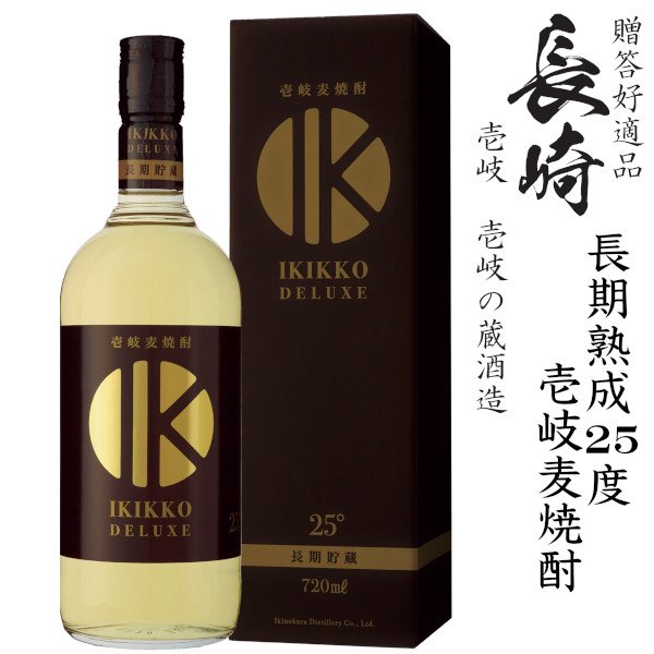 画像1: 壱岐麦焼酎　壱岐っ娘デラックス長期熟成25度720ml瓶「壱岐の蔵酒造」★モンドセレクション受賞 (1)