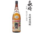 画像1: 壱岐麦焼酎　猿川(サルコー)25度1800ml瓶「猿川伊豆酒造」 (1)