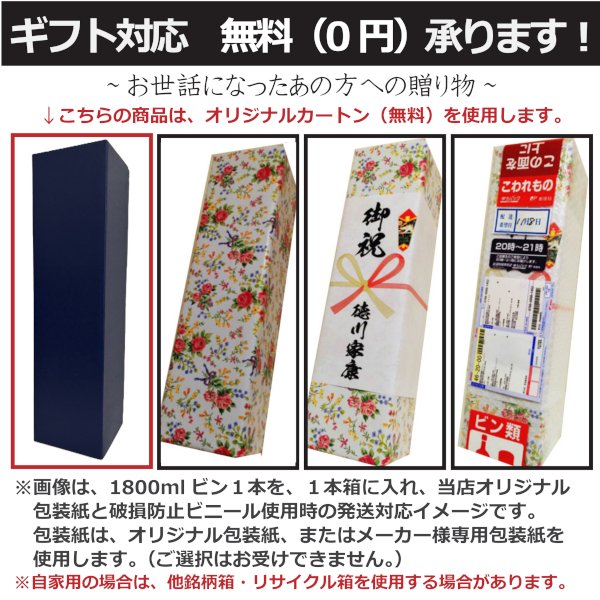 画像2: 純米焼酎、洞窟かめ仕込み貯蔵 巌窟王25度1800ml瓶「宝酒造」 (2)