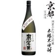 画像1: 純米焼酎、洞窟かめ仕込み貯蔵 巌窟王25度1800ml瓶「宝酒造」 (1)