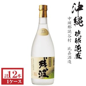 画像1: 泡盛　残波ホワイト25度720ml瓶1ケース（12本）