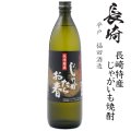 じゃがいも焼酎　じゃがたらお春25度900ml瓶