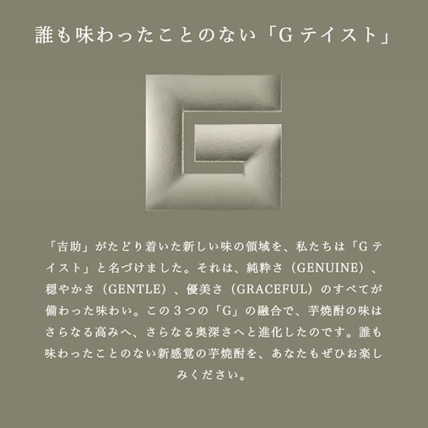 画像4: 芋麹焼酎　吉助〈白〉25度720ml瓶×12本「霧島酒造」 (4)