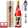 画像1: 本格芋焼酎　海童　祝の赤25度1800ml瓶×6本「濱田酒造」★モンドセレクション受賞 (1)