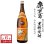 画像1: 黒糖焼酎　まんこい30度1800ml瓶×6本 (1)