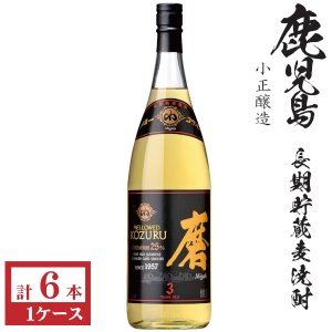 画像1: 本格麦焼酎　メローコヅル磨　長期熟成25度1800ml瓶×6本