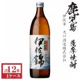 画像1: 本格芋焼酎　伊佐錦25度900ml瓶×12本「大口酒造」 (1)