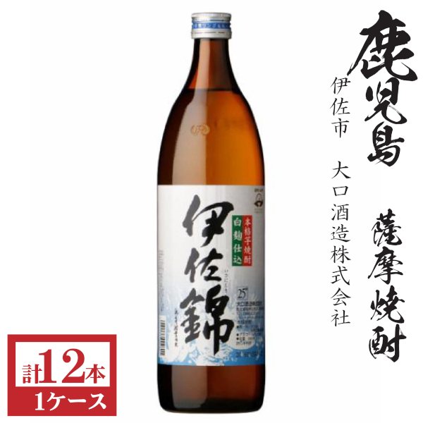 画像1: 本格芋焼酎　伊佐錦25度900ml瓶×12本「大口酒造」 (1)