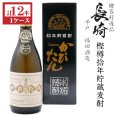 画像1: 本格麦焼酎　かぴたん10年長期熟成35度720ml瓶×12本「福田酒造」 (1)