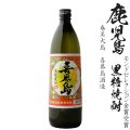 黒糖焼酎　喜界島25度 900ml瓶