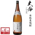 画像1: 本格麦焼酎　いいちこ　日田全麹25度1800ml瓶×6本「三和酒類」 (1)