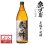 画像1: 本格芋焼酎　蔵の神25度900ml瓶×12本 (1)