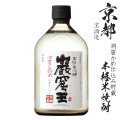 純米焼酎　巌窟王25度720ml瓶
