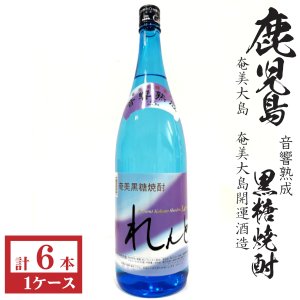 画像1: 黒糖焼酎　れんと25度1800ml瓶×6本 (1)