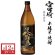 画像1: 本格芋焼酎　黒霧島25度900ml瓶×12本入 (1)