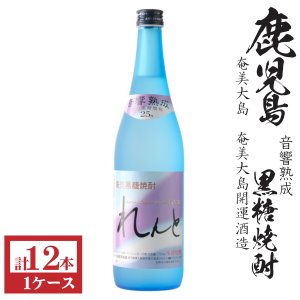 画像1: 黒糖焼酎　れんと25度720ml瓶1ケース（12本）