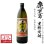 画像1: 喜界島25度900ml瓶1ケース（12本）★モンドセレクション受賞 (1)