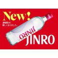 画像2: 韓国焼酎　眞露25度700ml瓶 (2)