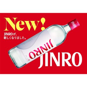 画像2: 韓国焼酎　眞露25度700ml瓶×12本