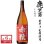画像1: 本格芋焼酎　赤猿25度1800ml瓶×6本 (1)