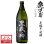 画像1: 本格芋焼酎　黒蔵の神（黒麹）25度900ml瓶×12本 (1)