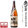 画像1: 本格芋焼酎　鉄幹25度1800ml瓶×6本「オガタマ酒造」★モンドセレクション受賞 (1)