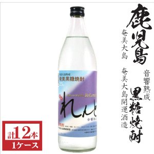 画像1: 黒糖焼酎　れんと25度900ml瓶1ケース（12本）