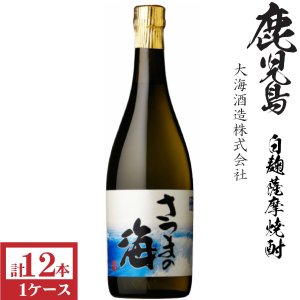 画像1: 本格芋焼酎　さつまの海25度720ml瓶×12本