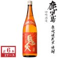 画像1: 本格焼き芋焼酎　鬼火25度1800ml瓶×6本「田崎酒造」 (1)