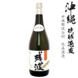 画像1: 泡盛　読谷村 残波ブラック30度720ml瓶 (1)