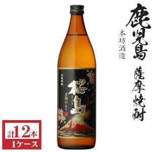 画像1: 本格芋焼酎　黒桜島（黒麹）25度900ml瓶×12本