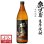 画像1: 本格芋焼酎　黒桜島（黒麹）25度900ml瓶×12本 (1)