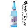 黒糖焼酎　れんと25度720ml瓶