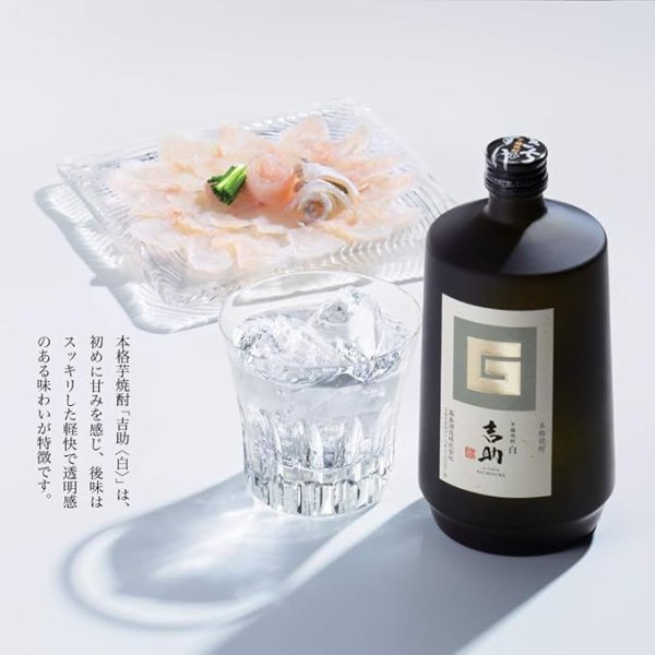 画像3: 芋麹焼酎　吉助〈白〉25度1800ml瓶×6本「霧島酒造」 (3)
