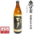 画像1: 本格芋焼酎　薩摩　黒七夕（黒麹）25度900ml瓶×12本「田崎酒造」 (1)