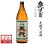 画像1: 本格芋焼酎　さつま五代25度900ml瓶×12本 (1)