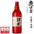 画像1: 本格芋焼酎　海童　祝の赤25度720ml瓶×12本「濱田酒造」★モンドセレクション受賞 (1)