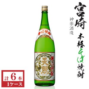 画像1: そば焼酎　天照　熟成25度1800ml瓶×6本