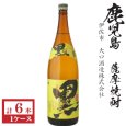 画像1: 本格芋焼酎　黒伊佐錦（黒麹）25度1800ml瓶×6本[箱なし]「大口酒造」 (1)