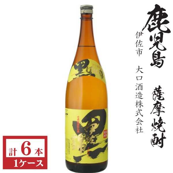 画像1: 本格芋焼酎　黒伊佐錦（黒麹）25度1800ml瓶×6本[箱なし]「大口酒造」 (1)