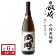 画像1: 壱岐麦焼酎　猿川　円円(まろまろ)25度1800ml瓶×6本「猿川伊豆酒造」 (1)