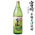 そば焼酎　雲海25度 900ml瓶