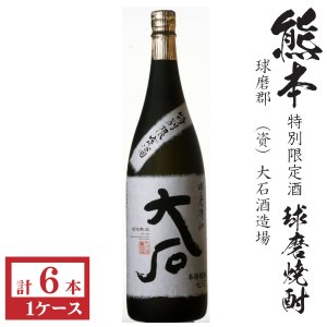 画像1: 純米焼酎　大石　特別限定酒 琥珀熟成25度1800ml瓶×6本入