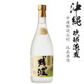 泡盛　残波ホワイト25度720ml瓶