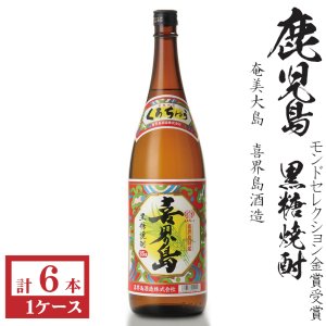 画像1: 黒糖焼酎　喜界島25度1800ml瓶×6本 (1)