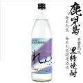 黒糖焼酎　れんと25度900ml瓶