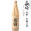 画像1: 吟醸古酒　福鶴　超特選　1800ｍｌ瓶[長崎県：福田酒造] (1)