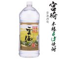 本格そば焼酎　雲海　20度4000mlペット