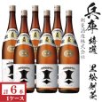 画像1: 黒松剣菱　特撰　1800ml瓶×6本「兵庫県：剣菱酒造」 (1)