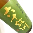 画像2: 六十餘洲 純米吟醸720ml瓶[箱付]「長崎県：今里酒造」 (2)